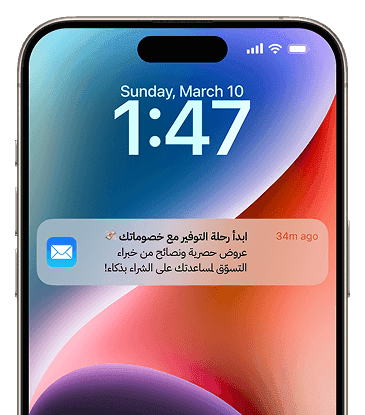 صورة تطبيق خصوماتك على الهاتف