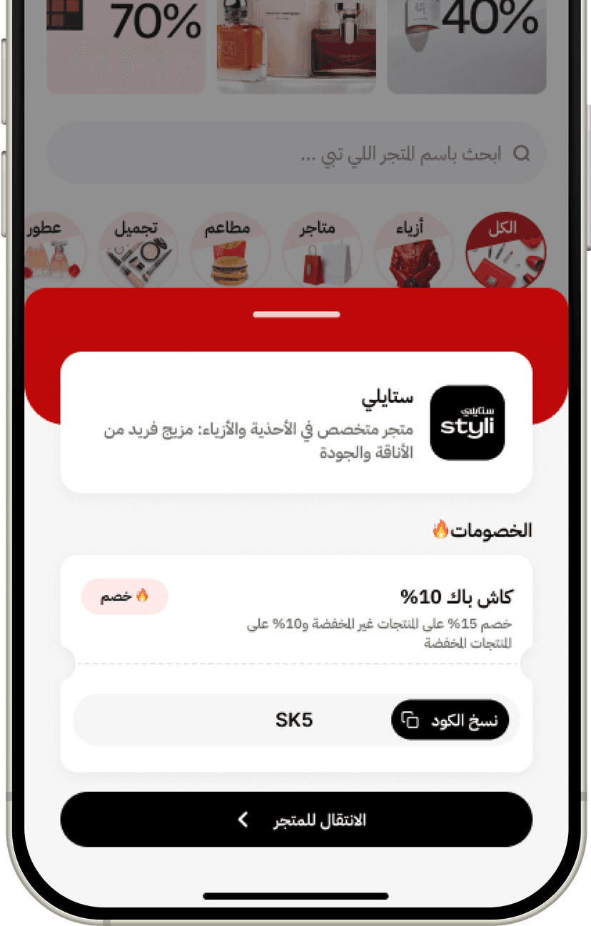 اجذب اهتمام المتسوقين