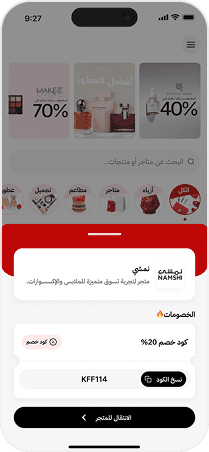 صورة ترويجية 2 لخصوماتك