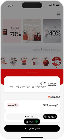صورة ترويجية 3 لخصوماتك