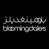 شعار بلومينغديلز