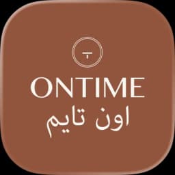 شعار متجر اون تايم