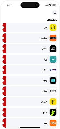 صورة ترويجية 1 لخصوماتك
