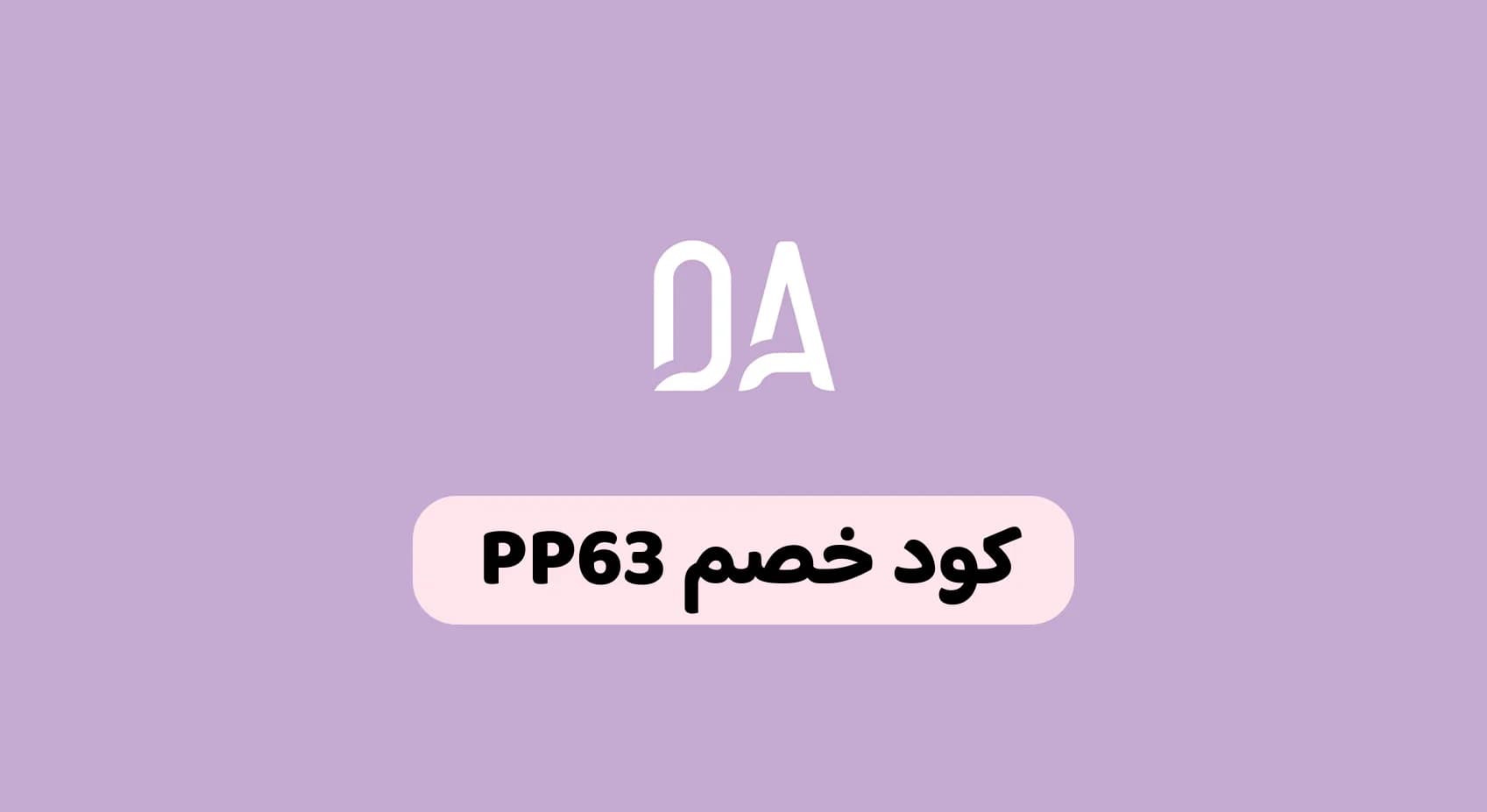 كود خصم دار الأميرات السعودية وأحدث عروض العناية والعطور