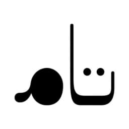 شعار متجر تام